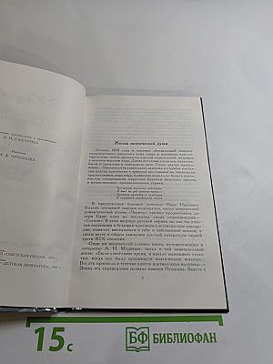 Избранные стихотворения