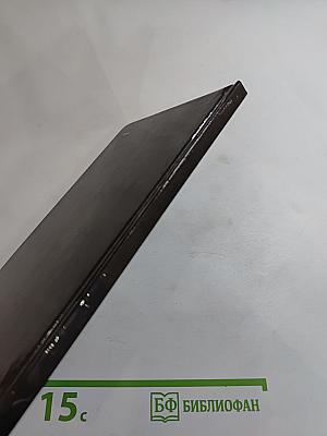 Избранные стихотворения