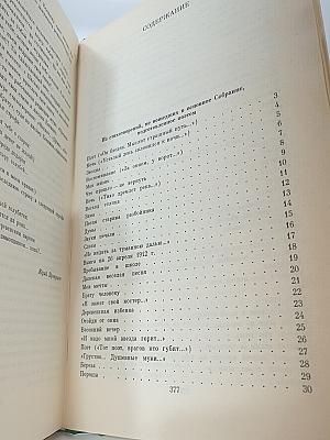 Том 2