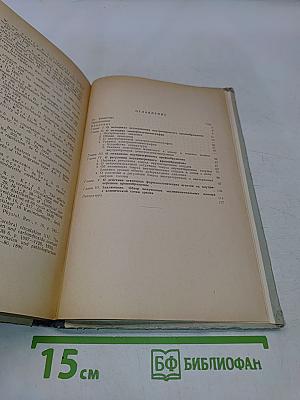 Вопросы физиологии внутричерепного кровообращения с клиническим их освещением