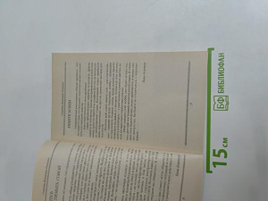 Советы доктора Попова. Книга вторая