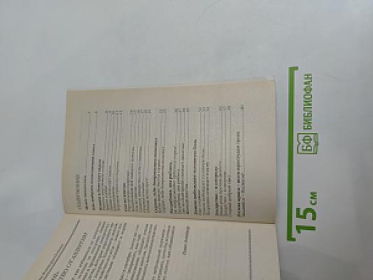 Советы доктора Попова. Книга вторая
