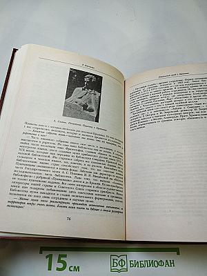 Венок Пушкину (1837-1987)