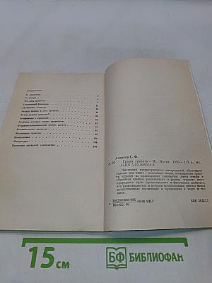 Грани граната