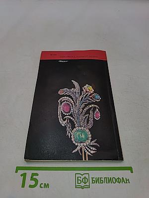 Грани граната