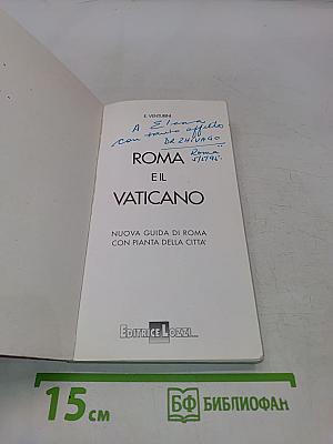 Nuova Guida Roma e il Vaticano