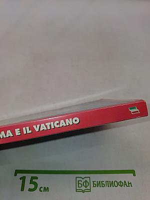 Nuova Guida Roma e il Vaticano