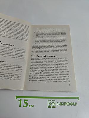 Аюрведа при болях в суставах и спине