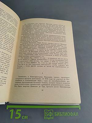 Фредерик-Леметр