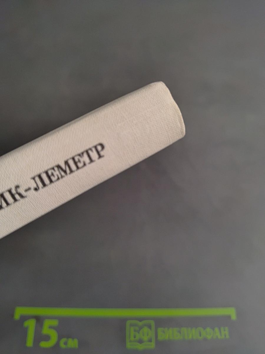 Фредерик-Леметр