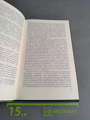 Константин Симонов. Очерк жизни и творчества
