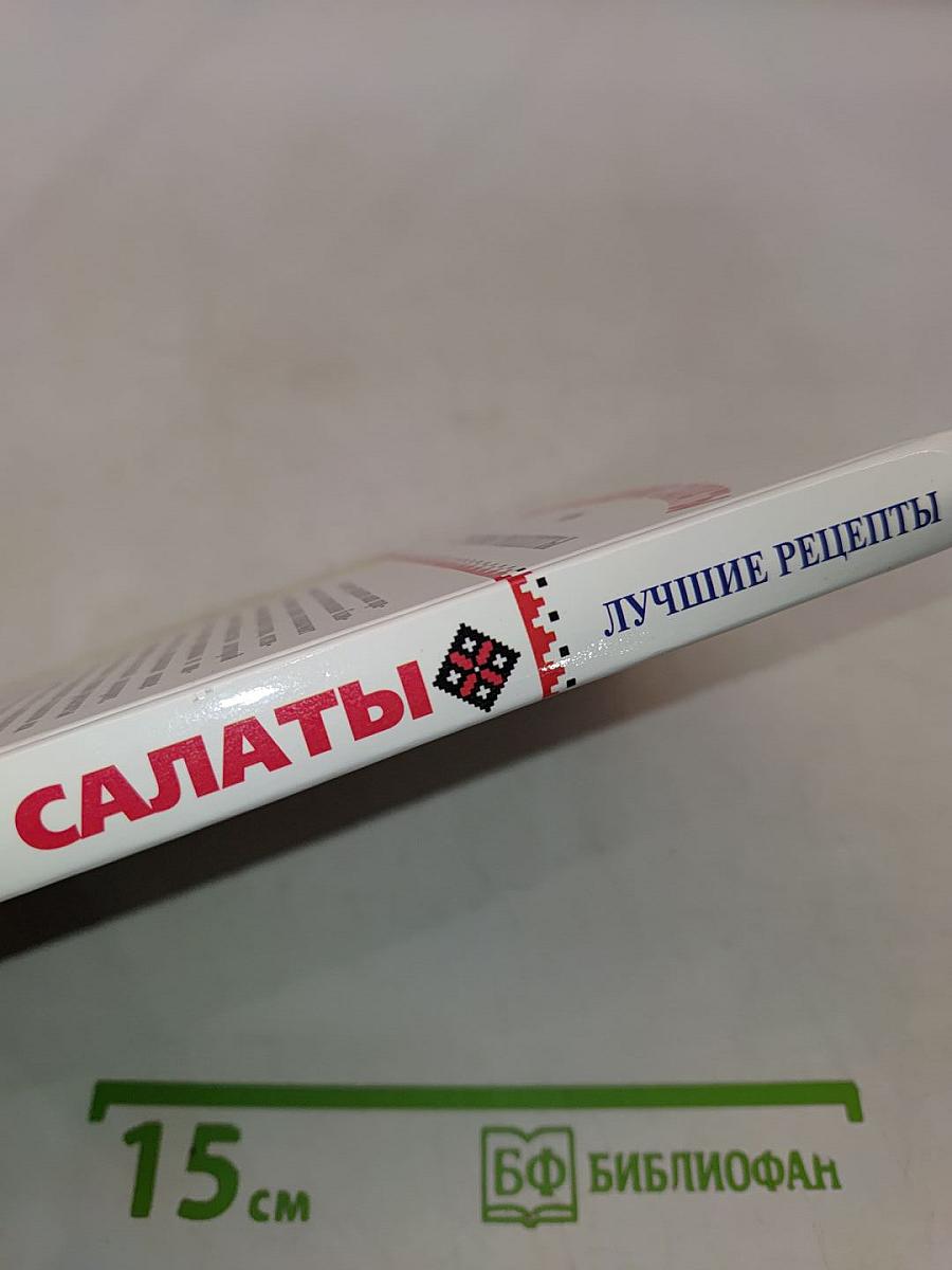 Корейские салаты. Лучшие рецепты