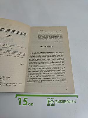 Аденома, простатит и потенция