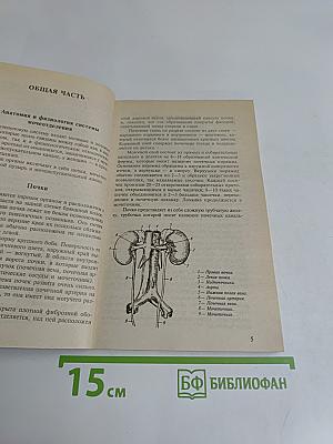 Аденома, простатит и потенция