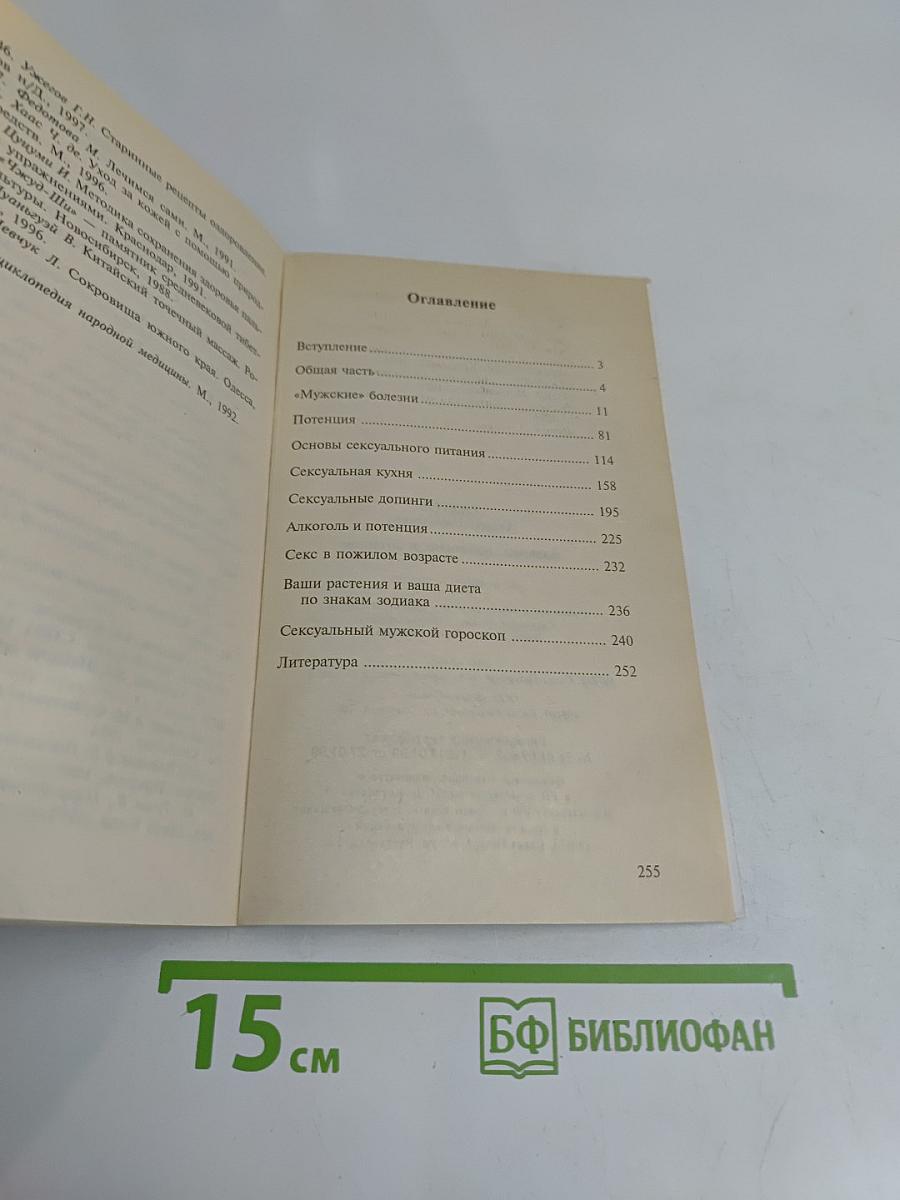 Аденома, простатит и потенция
