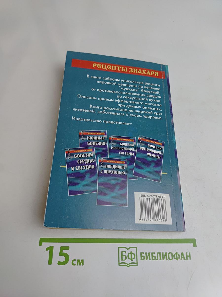 Аденома, простатит и потенция