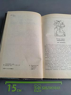 Беседы об информатике