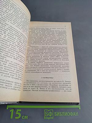 Беседы об информатике