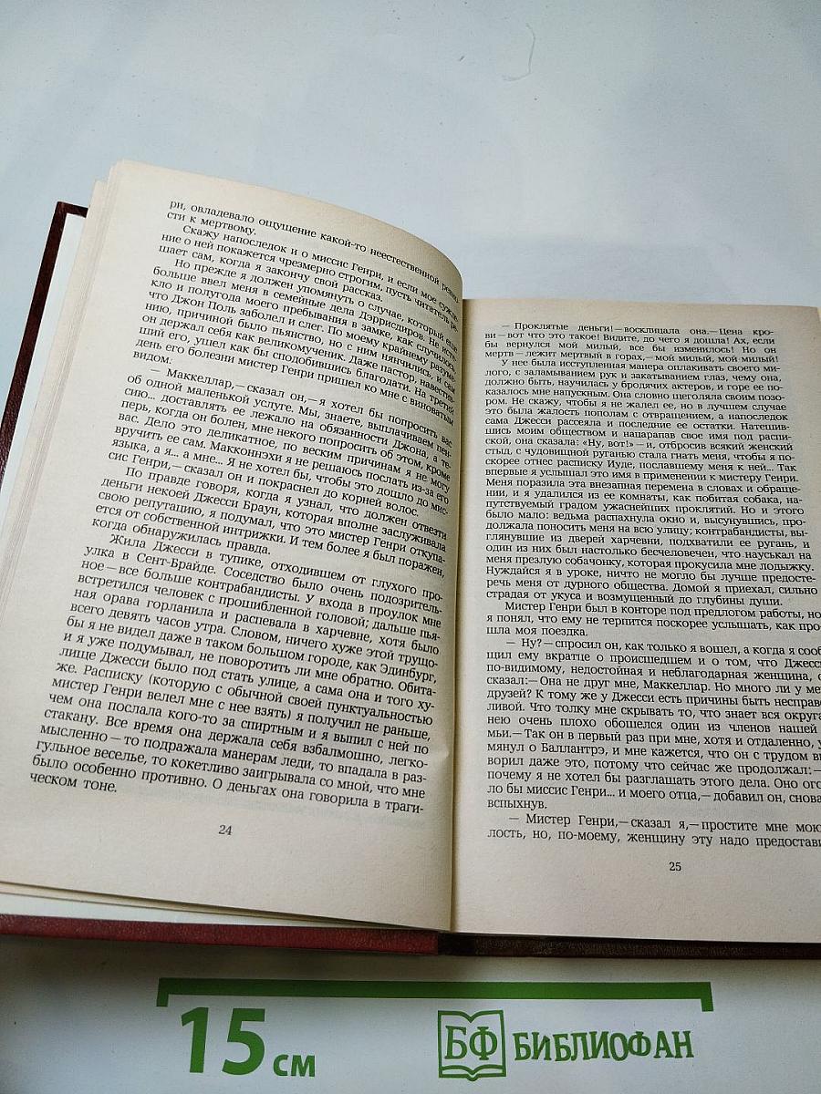 Владетель Баллантрэ. Рассказы и повести