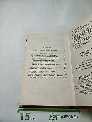 Владетель Баллантрэ. Рассказы и повести
