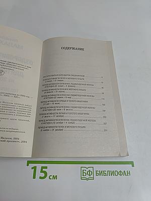 Оздоровительные советы для пожилых на 2005 год