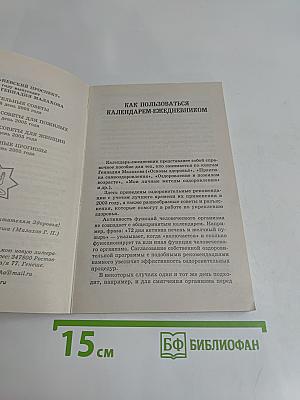 Оздоровительные советы для пожилых на 2005 год