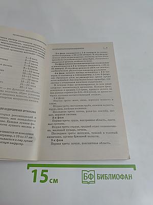 Оздоровительные советы для пожилых на 2005 год