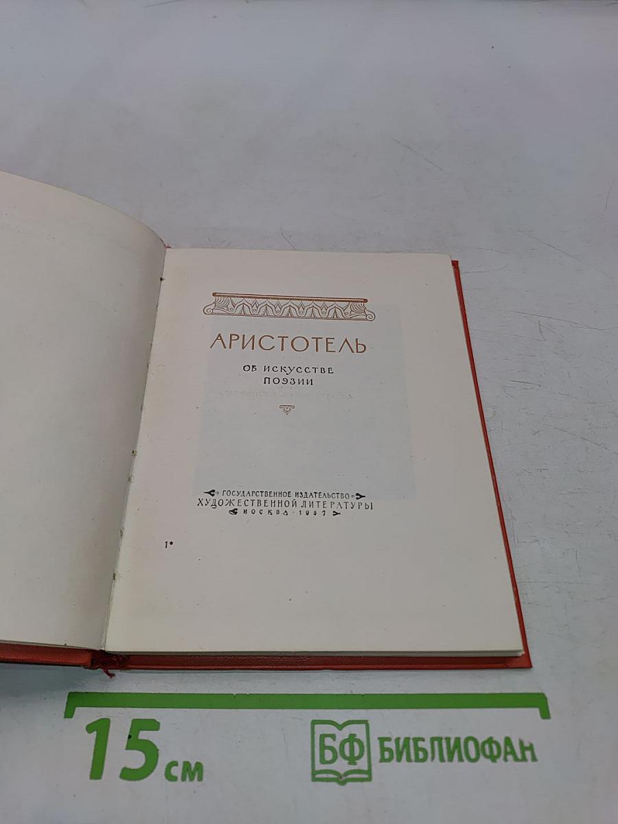 Поэтика