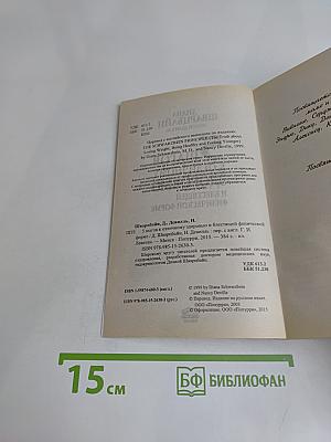 5 шагов к отличному здоровью и блестящей физической форме