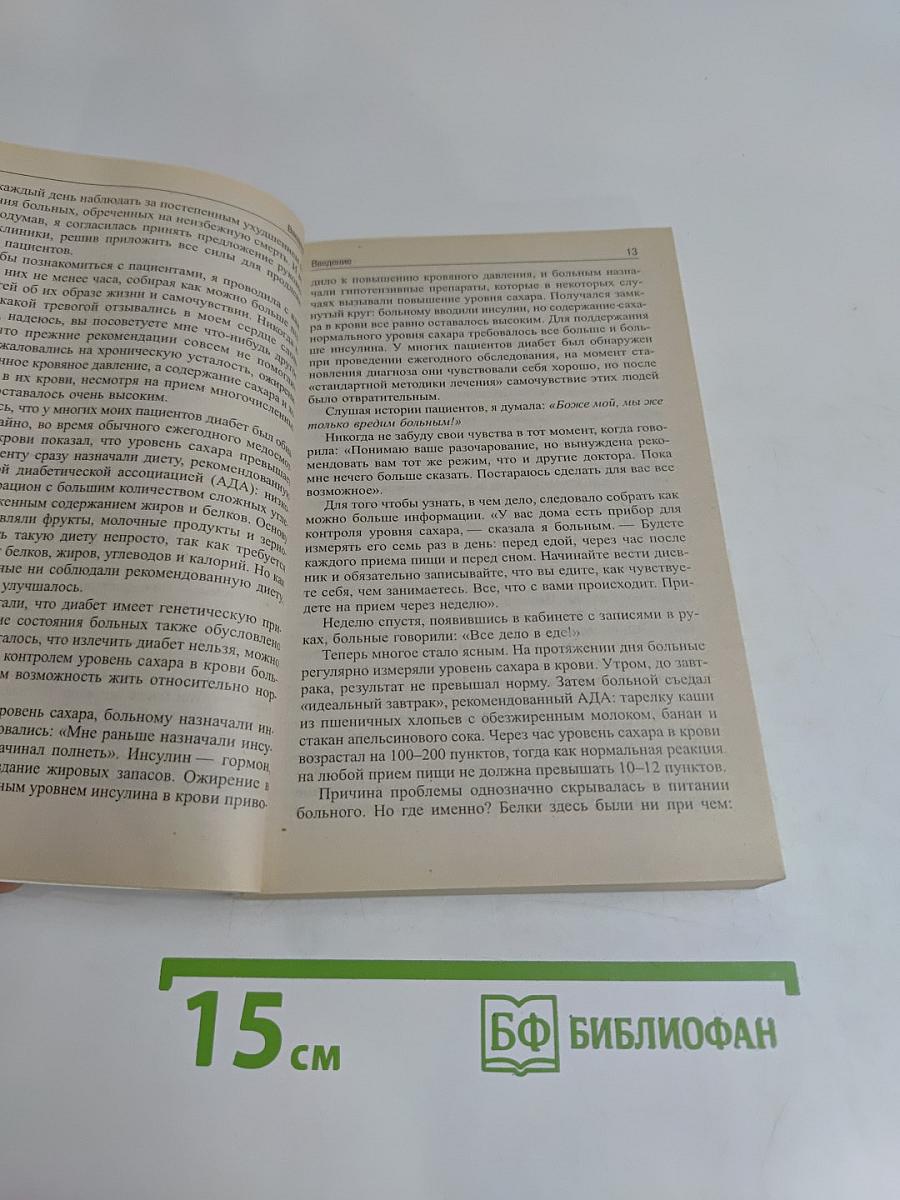 5 шагов к отличному здоровью и блестящей физической форме