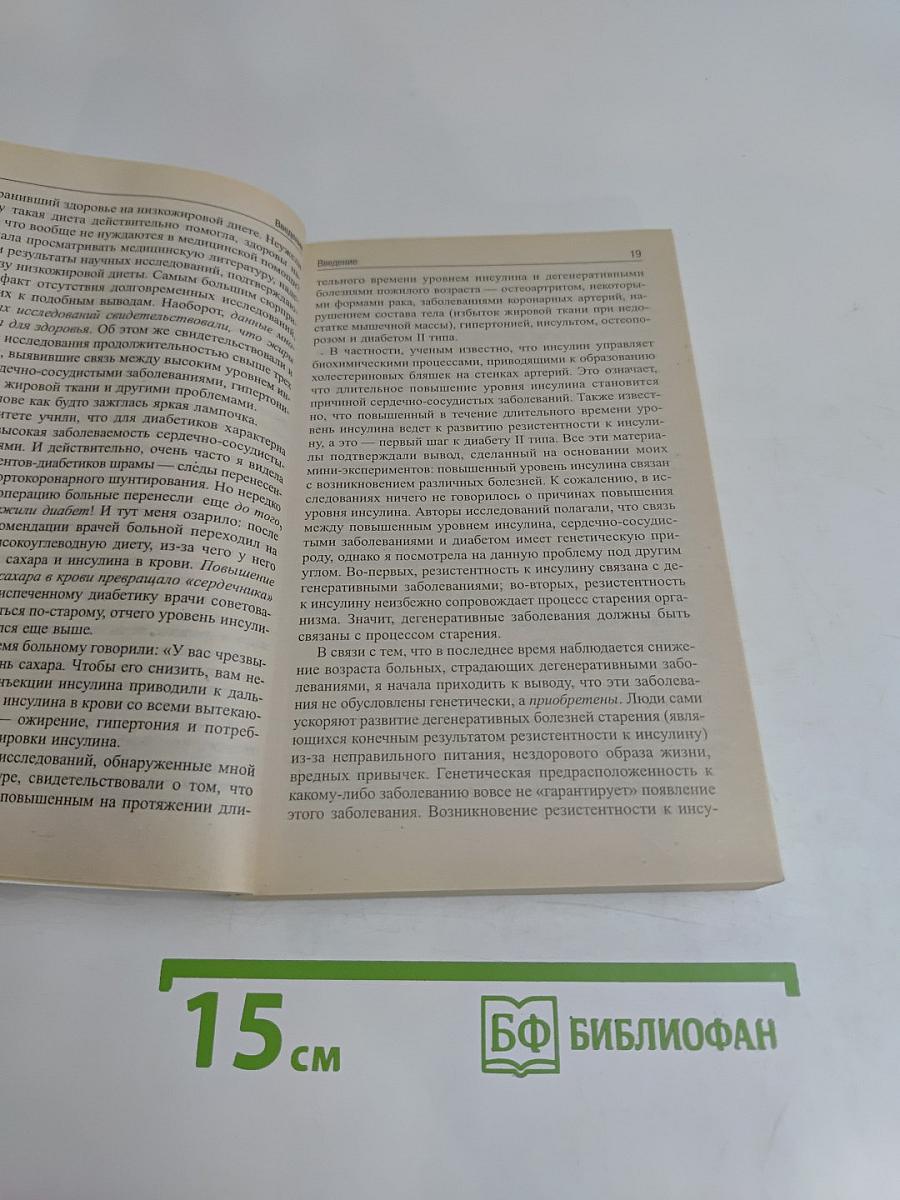 5 шагов к отличному здоровью и блестящей физической форме