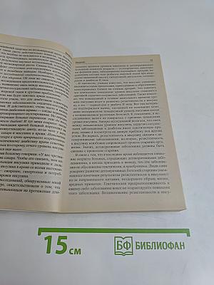 5 шагов к отличному здоровью и блестящей физической форме