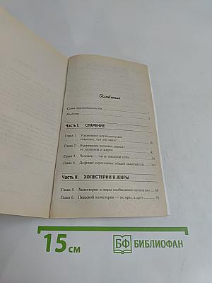 5 шагов к отличному здоровью и блестящей физической форме