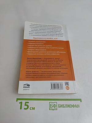 5 шагов к отличному здоровью и блестящей физической форме