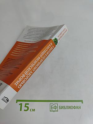 5 шагов к отличному здоровью и блестящей физической форме
