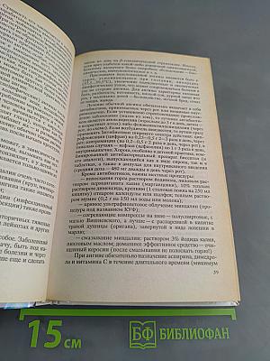 Энциклопедия боли