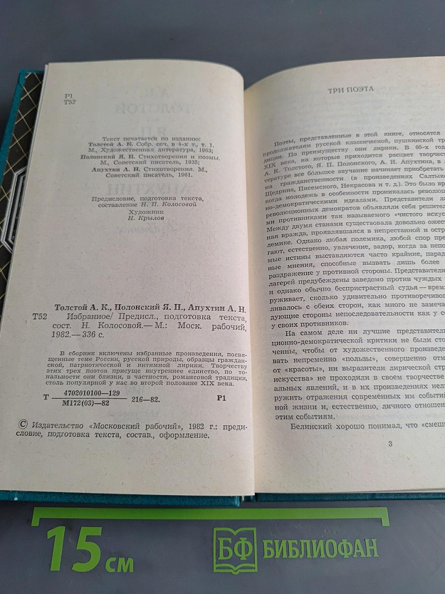 Избранное