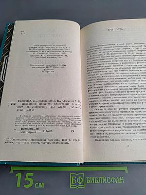 Избранное