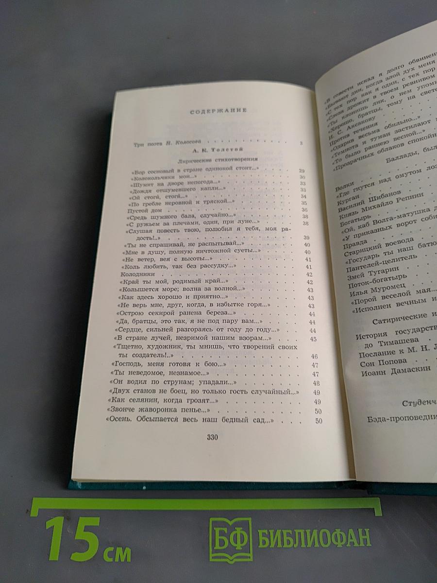 Избранное