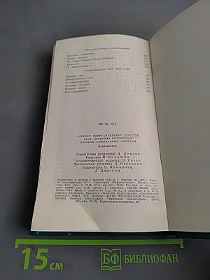 Избранное
