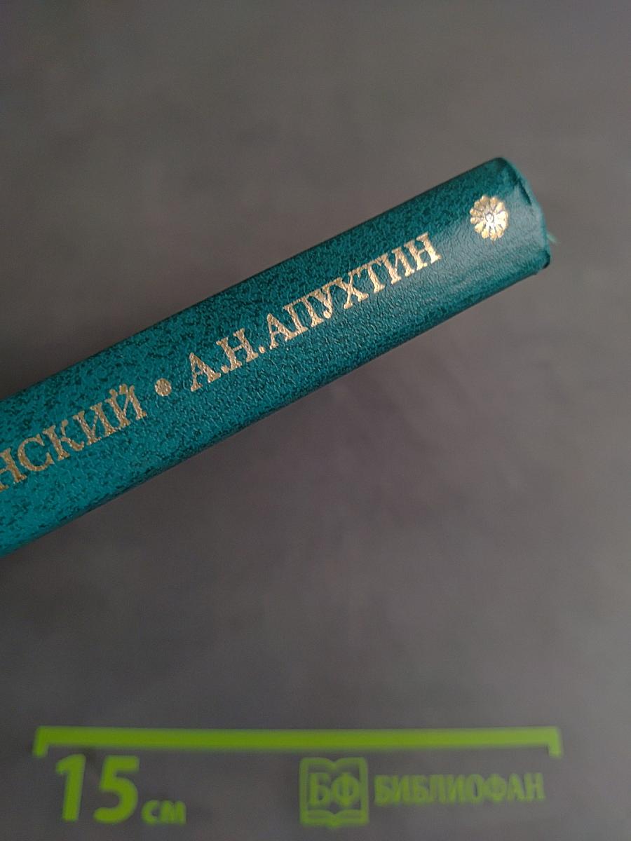 Избранное