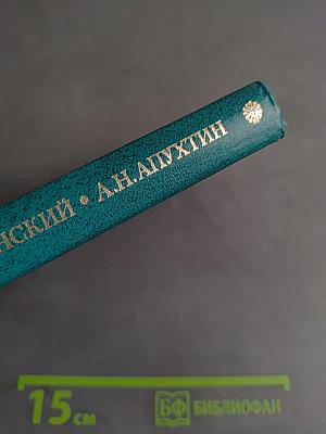 Избранное