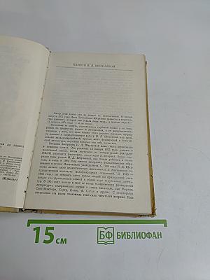 Бельгийская драма от Метерлинка до наших дней