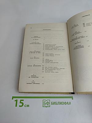 Бельгийская драма от Метерлинка до наших дней