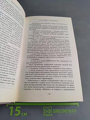 Воющие псы одиночества
