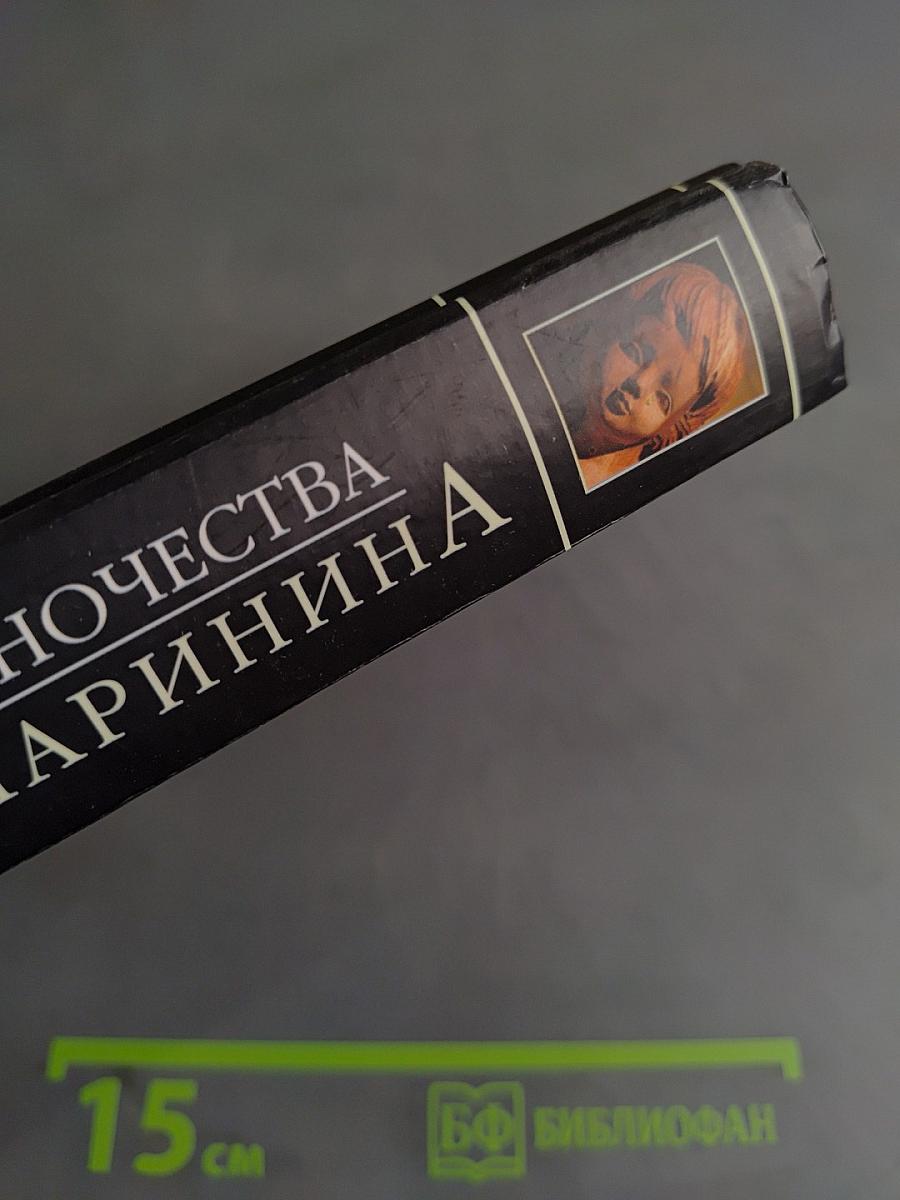 Воющие псы одиночества