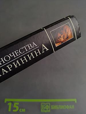 Воющие псы одиночества
