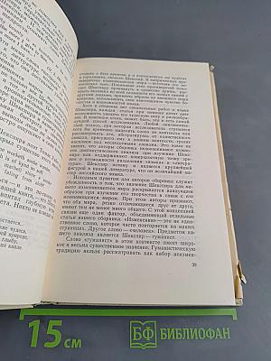 Шекспир в меняющемся мире