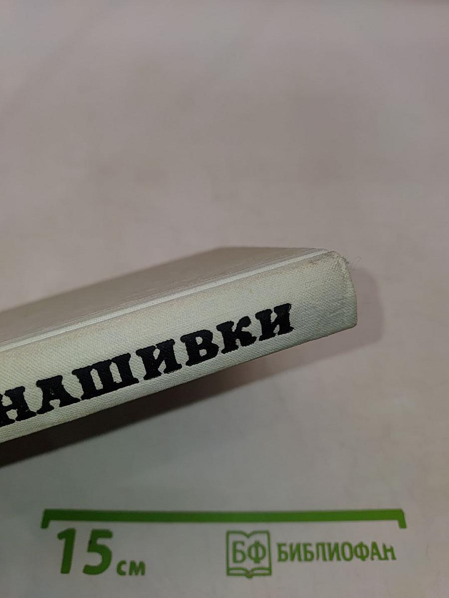 Золотые нашивки