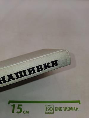 Золотые нашивки